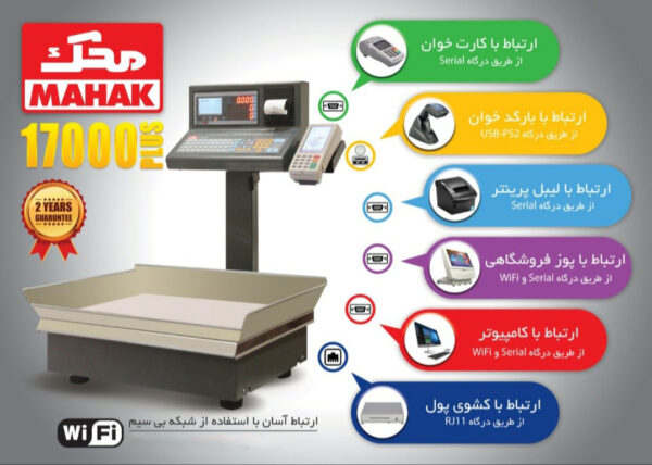 ترازو محک مدل 17000 پلاس 50 کیلوگرم