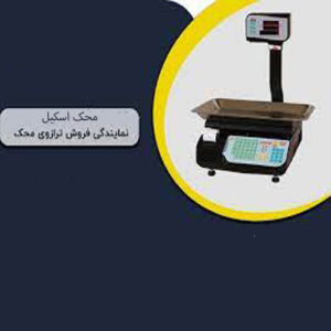 خرید ترازو محک مدل 15000 پلاس 35 کیلوگرم